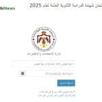 رابط ارقام الجلوس 2025