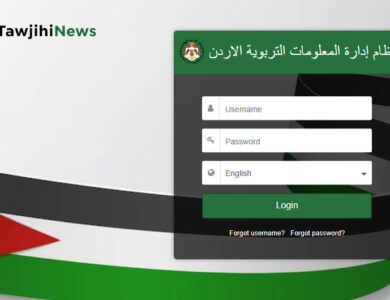 رابط موقع اوبن ايمس 2025