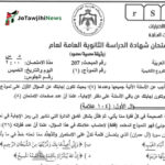 اجابات امتحان اللغة العربية 2008