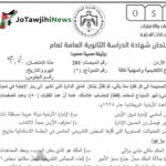 اجابات امتحان تاريخ الاردن 2025