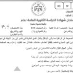 اجابات امتحان عربي تخصص الورقة الثانية 2025