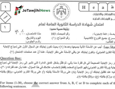 اجابات امتحان اللغة الانجليزية 2008