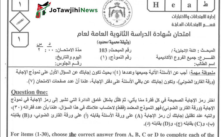 اجابات امتحان اللغة الانجليزية 2008