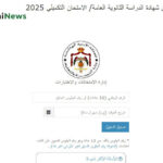 رابط تسجيل التكميلي 2025