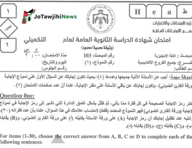 اجابات امتحان الانجليزي التكميلي 2007
