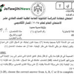 اجابات امتحان الانجليزي التكميلي 2008