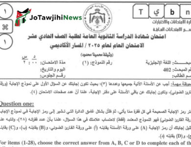 اجابات امتحان الانجليزي التكميلي 2008