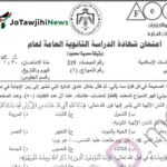 اجابات امتحان الدراسات الاسلامية التكميلي 2026