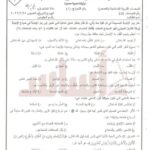 اجابات امتحان التربية الاسلامية 2008