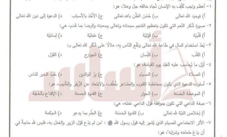 اجابات امتحان التربية الاسلامية 2008