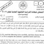 اجابات امتحان الانجليزي المتقدم 2008