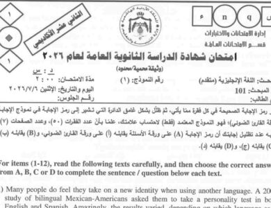 اجابات امتحان الانجليزي المتقدم 2008
