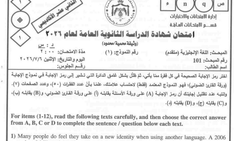 اجابات امتحان الانجليزي المتقدم 2008